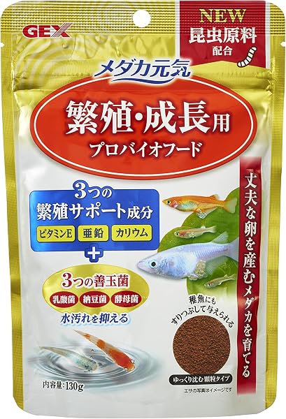 ジェックス GEX メダカ元気 繁殖・成長用プロバイオフード 3つの善玉菌と3つの産卵・繁殖サポート成分入り フード130g - 1