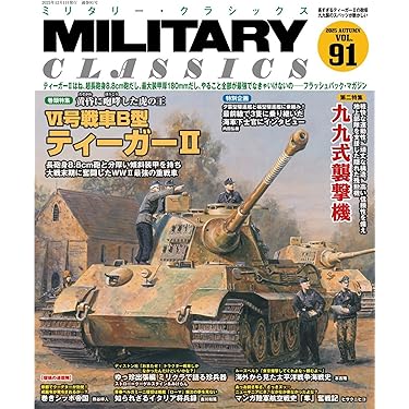 Amazon.co.jp 売れ筋ランキング: 戦略・戦術 の中で最も人気のある商品です