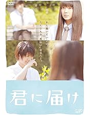 Amazon.co.jp: 僕のいた時間 [DVD] : 三浦春馬, 多部未華子