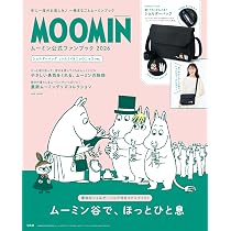 Amazon.co.jp: MOOMIN ムーミン公式ファンブック 2026 ショルダー