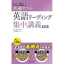 医学部入試英語集中講義 医学部入試英語集中講義
