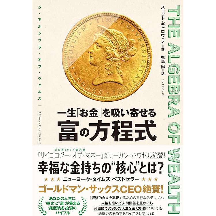 幸福の科学 限定経典 The Laws of Wealth 富の法(英日表記) 幸福の科学