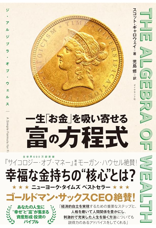 投資脳 一生お金に困らない頭を手に入れる方法 | 上岡 正明 |本 | 通販