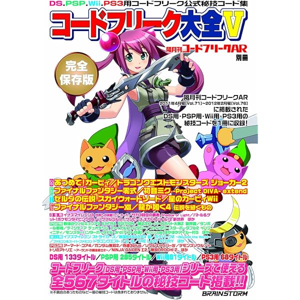 Amazon | コードフリーク大全(隔月刊コードフリーク AR 別冊) | 周辺