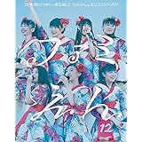 エビ中 夏のファミリー遠足 略してファミえん in モリコロパーク 2017(初回生産限定盤) [Blu-ray]