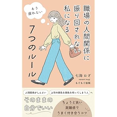 Amazon.co.jp 最新リリース: 女性と仕事 の新着ランキングです。