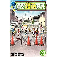 Amazon.co.jp: 元祖!浦安鉄筋家族 コミック 全28巻完結セット