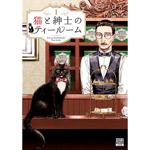 猫と紳士のティールーム 3連アクリルキーホルダー 猫と紳士のティールーム 3連アクリルキーホルダー 【公式通販】