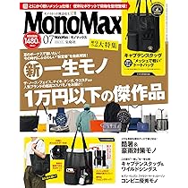 MonoMax(モノマックス) 2026年6月号 : Amazon.sg: Automotive