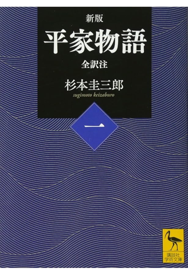 「平家物語全注釈」全5冊 中古・現状品】平家物語全注釈 上・中・下巻 5冊 セット 日本古典評釈