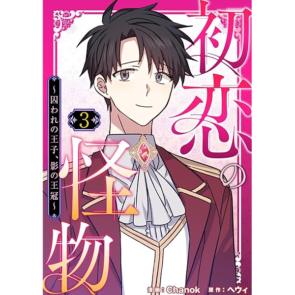 初版 口絵付 海の王子 １巻 サンコミ 非貸本 遊び方読本 昭和35年12月創刊号 表紙モデル・水木麗子（大映）(〈日劇