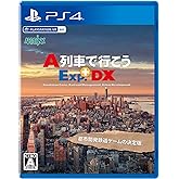 A列車で行こうExp.+DX