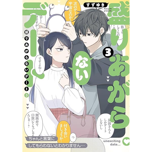 おやすみストレイシープ 2巻【特典イラスト付き】 (ゼノンコミックス