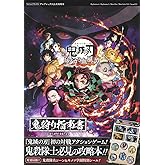 鬼滅の刃 ヒノカミ血風譚 鬼狩り指南書 (Vジャンプブックス(書籍))