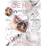 GENIC|in the Room 2018年 3月号 VOL.45