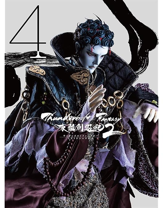 Amazon.co.jp: Thunderbolt Fantasy 東離劍遊紀2 3(完全生産限定 Amazon.co.jp: Thunderbolt Fantasy 東離劍遊紀2 3(完全生産限定