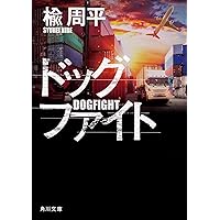 【中古】燃ゆる石─日本のエネルギー問題・衆院石特委員長席から／森中守義 著／日本コマーシャル出版 中古】燃ゆる石─日本のエネルギー問題・衆院石特委員長席から／