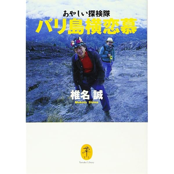 バリ島物語 | ヴィキイ バウム, 勝郎, 金窪 |本 | 通販 | Amazon