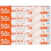 宇部フィルム 耐熱ラップ 30cm×50m 5本セット 電子レンジ対応 食品包装 ぴったりくっつく 防災