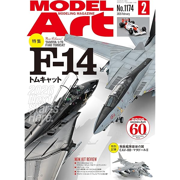 Amazon.co.jp: 月刊ホビージャパン2026年2月号 : ホビージャパン編集部: 本