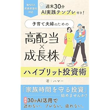 Amazon.co.jp 最新リリース: 株式投資 の新着ランキングです。