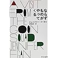 ならずものがやってくる (ハヤカワepi文庫 イ 2-1)