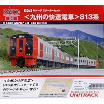 Amazon | カトー (KATO) Nゲージ スターターセット 九州の快速電車 813