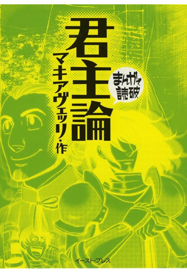 分析心理学・自我と無意識 (まんがで読破) | ユング |本 | 通販