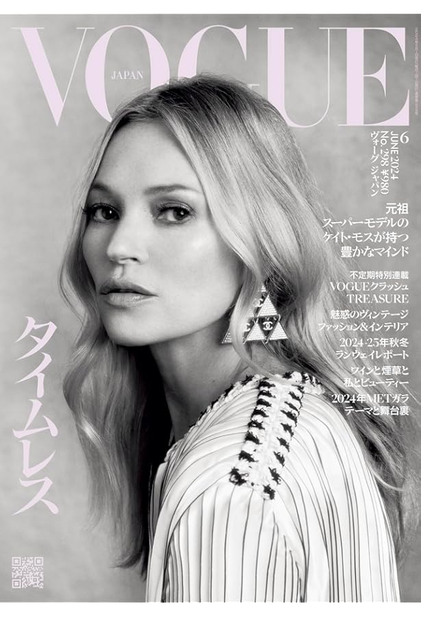 【ヴィンテージ雑誌】VOGUE JANUARY 1965年 ヴォーグ 希少 VOGUE JAPAN (ヴォーグ ジャパン) 2024年4月号 (発売日2024年03月01日