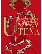 Amazon.co.jp: 少女革命ウテナ Complete Blu-ray BOX(初回限定版