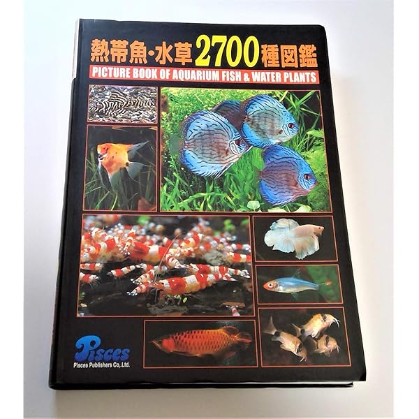 Amazon.co.jp: 熱帯魚・水草3000種図鑑 : 本