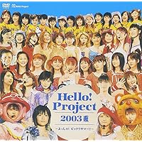 Amazon.co.jp: Hello! Project 2002 ~ONE HAPPY SUMMER DAY~ [DVD