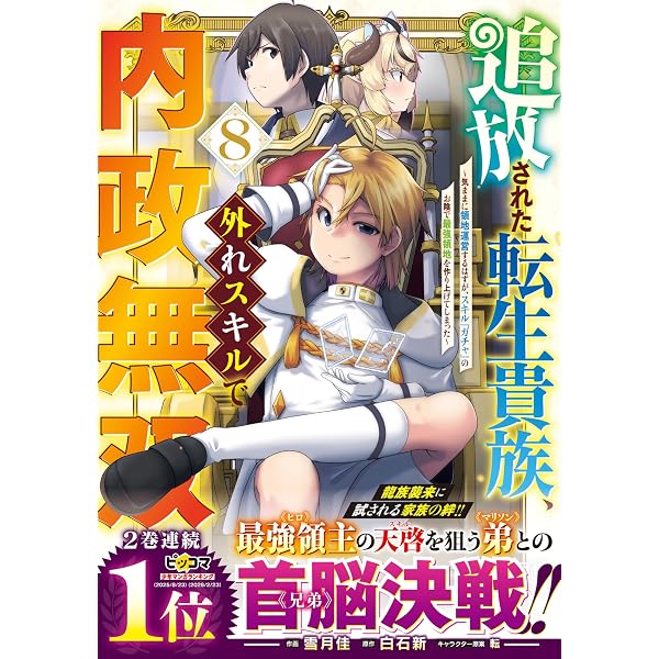 ハズレポーションが醤油だったので料理することにしました(14