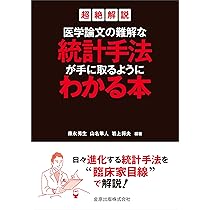 英語論文問題の解き方#東大#京大#医学部 英語論文問題の解き方#東大#京大#医学部 教養としての東大・京大英語