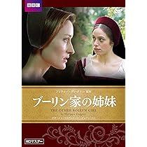 Amazon.co.jp: ブーリン家の姉妹 BBC文芸ドラマ [DVD] : ナターシャ