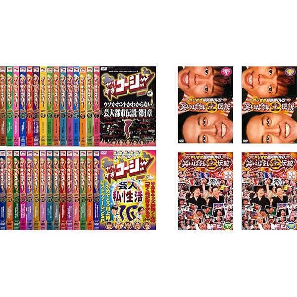 やりすぎコージー DVD 全30巻 全巻セット Amazon.co.jp: やりすぎコージー DVD [レンタル落ち] 全30巻