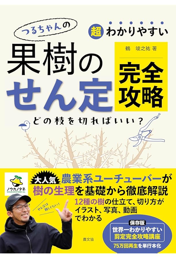現代農業 2023年 11 月号 [雑誌] |本 | 通販 | Amazon