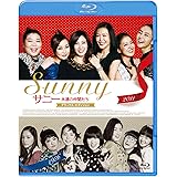 サニー 永遠の仲間たち デラックス・エディション Blu-ray