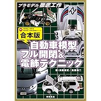 電飾しましょっ!2 PIC編 | どろぼうひげ |本 | 通販 | Amazon