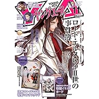 ヤングエース 2025年10月号 |本 | 通販 | Amazon