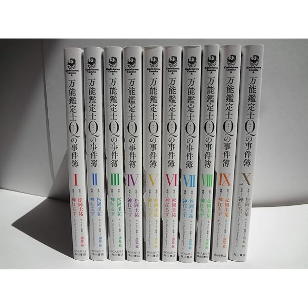 最終価格　松岡圭祐　万能鑑定士Qの事件簿 角川文庫19冊セット Amazon.co.jp: 万能鑑定士Qの事件簿 I (角川文庫) : 松岡 圭祐: 本