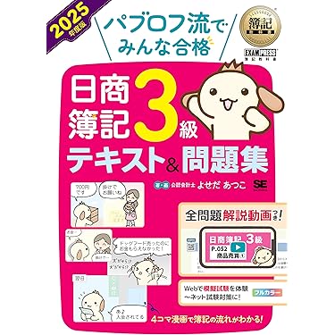 Amazon.co.jp 売れ筋ランキング: 管理会計 の中で最も人気のある
