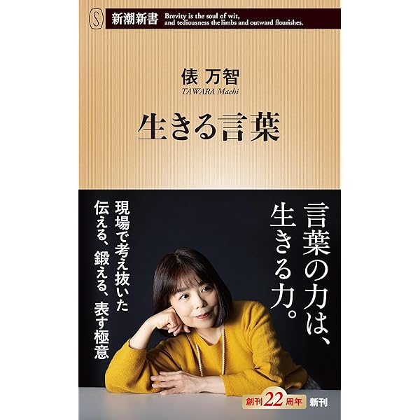Amazon.co.jp: すごい科学論文（新潮新書） eBook : 池谷裕二