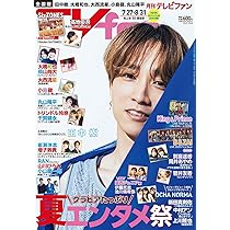 TVfan 2025年9月号 | メディアボーイ |本 | 通販 | Amazon