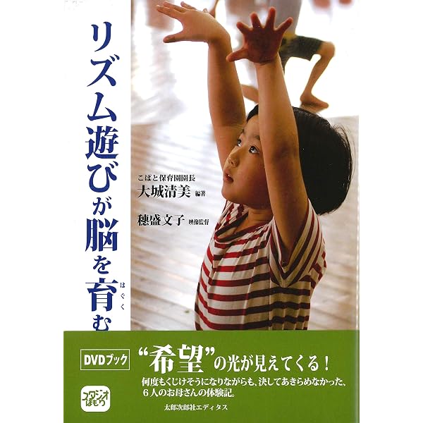 Amazon.co.jp: 映像で見る 子どもたちは未来 第1期 (DVDブック)(大学
