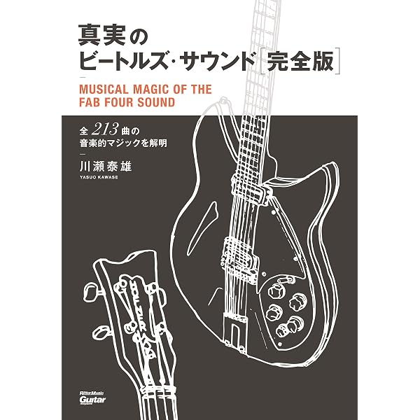 Amazon.co.jp: The Beatles - Complete Scores (Transcribed Score