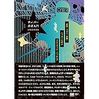 Amazon.co.jp: ハッカーの学校 個人情報調査の教科書 : IPUSIRON: 本 Amazon.co.jp: ハッカーの学校 個人情報調査の教科書 : IPUSIRON: 本