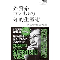 考える練習帳 | 細谷 功 |本 | 通販 | Amazon