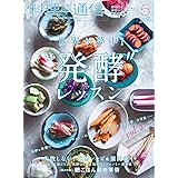 料理通信 2019年 05 月号 [雑誌]