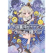 Amazon.co.jp: ヴァンパイア (HOWLノベルス) : 江坂 純, 八三, DECO*27